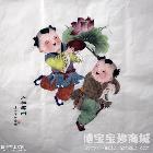 人和家兴 吉祥娃 人物画 张英珍作品 类别: 国画人物作品