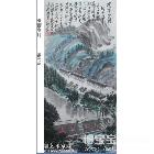 艰苦岁月 山水画 陈炳喜作品 类别: 国画山水作品