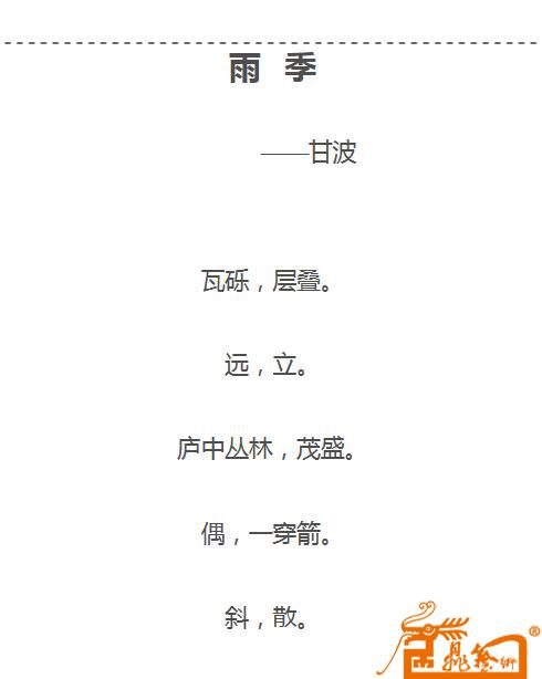 55、中国著名书法家甘波创作诗歌